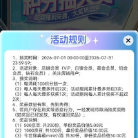 抽奖碰运气。