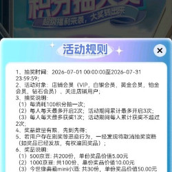 抽奖碰运气。