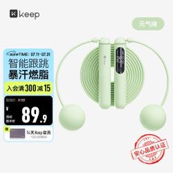 Keep 智能跳绳SR2计数  成人燃脂  学生训练  绳钢丝绳+40g无绳大球元气绿