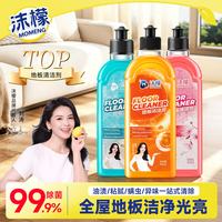 沫檬 地板清洁剂 500ml*混香3瓶