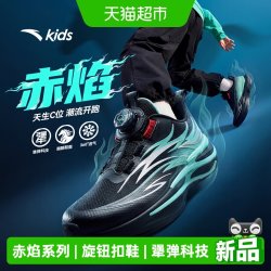 安踏儿童 男大童赤焰跑鞋2026年秋季新款防滑耐磨中大童旋钮运动鞋
