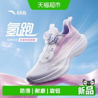88VIP：安踏儿童 女大童跑鞋2026年夏季新款透气防滑网面旋钮运动鞋跑步鞋