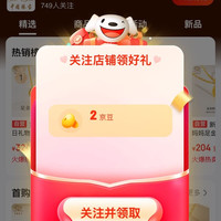 关注两个试试水