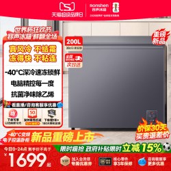 容声 新款容声无霜王200L卧柜风冷无霜-40℃冷藏冷冻卧式变频冷柜家用
