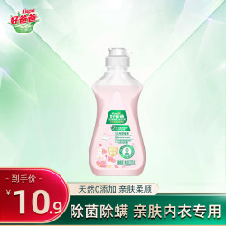好爸爸 内衣专用洗衣露220g