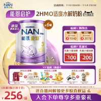 Nestle NAN 雀巢能恩启护3段800g*6罐2HMO适度水解奶粉德国原装进口NestleNAN