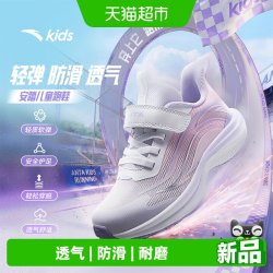 安踏儿童 女小童跑鞋2026年夏季新款透气防滑耐磨儿童氢跑运动童鞋