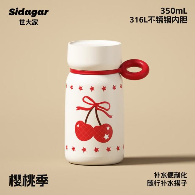 世大家 保温杯 樱桃季迷你口袋