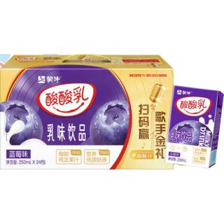 蒙牛 酸酸乳风味乳饮品酸甜美味礼盒装 250ml*24盒