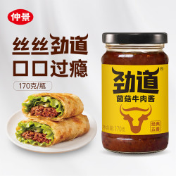仲景 香菇酱 170g