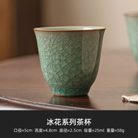 灵沐 单杯开片陶瓷家用待客品茗杯