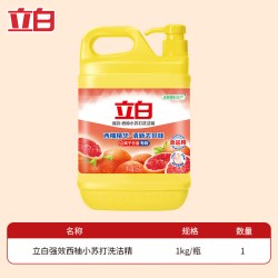 立白 西柚小苏打洗洁精强效去油厨房洗碗宿舍不伤手家庭实惠装