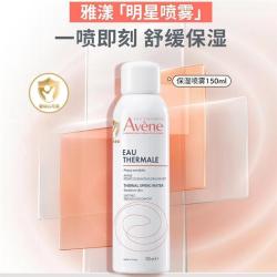 雅漾 舒护活泉水喷雾150ml中喷舒缓保湿抗敏湿敷补水
