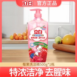 立白 酵素洗洁精 莓果去油除味不伤手 1瓶