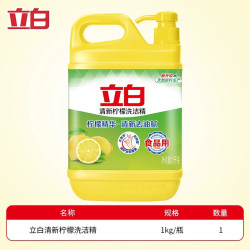 立白 柠檬洗洁精 家用食品用洗涤剂 2斤装送海绵擦