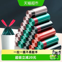 靓涤 自动收口垃圾袋 加厚穿绳式 380只（19只×20卷） 浅黄色/深卡其布色/深灰色