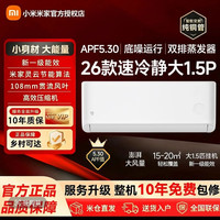 小米 空调速冷静1.5匹变频挂机空调35GW-PG15/A1A1