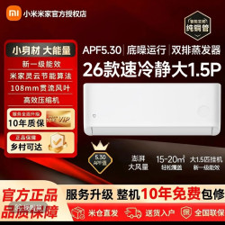 小米 空调速冷静1.5匹变频挂机空调35GW-PG15/A1A1