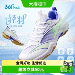 361° 童鞋男女童儿童乒羽鞋网面透气抗扭2026年夏季中大童鞋子