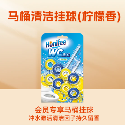 Febref 柠檬香 马桶清洁挂球 1盒2挂