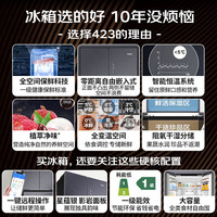 海尔 BCD-423WLHMD14SAU1 全空间保鲜 423升 法式多门冰箱