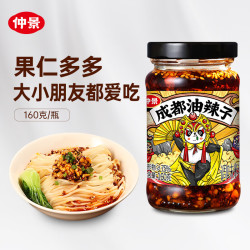 仲景 香菇酱 成都油辣子 160g