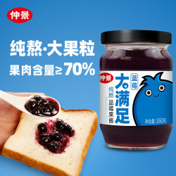 仲景 纯熬蓝莓果酱 160g 玻璃瓶装