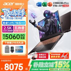 宏碁 宏基暗影骑士擎7i7-14650HX16G 官方标配：1T/2.5K+高刷