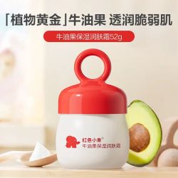 红色小象 儿童牛油果保湿润肤霜 52g