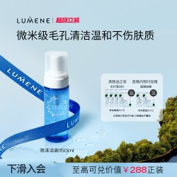 优姿婷 洗面奶极地冰泉泡沫洁面温和清洁深150ml-27/2月到期