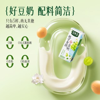 豆本豆 栀子青提豆奶 植物蛋白饮料