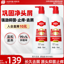 采乐 去屑止痒洗发水 长久净屑 根源止痒 1.5L*1套