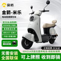 金箭 长续航90公里 电动摩托车 铅酸电池 飞机车把 三档变速 青柠绿/飞机车把/三档变速