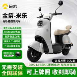 金箭 长续航90公里 电动摩托车 铅酸电池 飞机车把 三档变速 青柠绿/飞机车把/三档变速