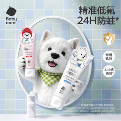 babycare 儿童牙膏45g低氟防蛀牙婴幼儿宝宝防龋齿草莓轻乳味1-6岁(赠牙刷)