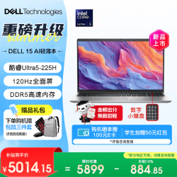 戴尔 灵越15ProAI 15.6英寸Ultra5-225H 锐炫显卡 120Hz高刷屏 16G DDR5内存 512G高速固态