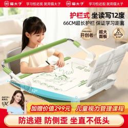 猫太子 护栏坐读写黄金12°坐姿矫正器儿童防低头写字小学生保护近视弯腰驼背姿势学习纠正阅读桌面神器绿