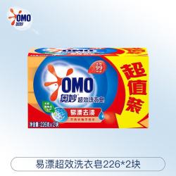 奥妙 易漂超效洗衣皂 含芦荟精华 226g 透明肥皂 2块