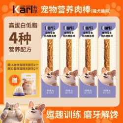 卡尔 Karl猫咪狗狗零食营养棒肉干猫条幼猫幼犬磨牙肉棒互动逗趣 鸡肉鲣鱼味 100支