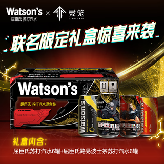 屈臣氏 苏打水 原味330ml*6+路易波士325ml*6 混合口味