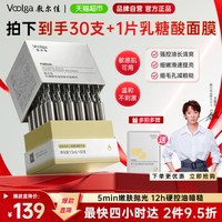 88VIP：敷尔佳 乳糖酸控油敛肤次抛精华舒缓保湿祛痘收缩毛孔