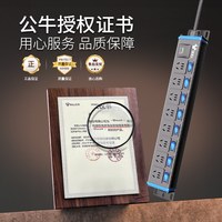 公牛 GNE-HCSU063235 PDU插排 6插位+3USB+1C 2m 防雷 黑色