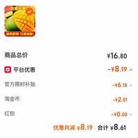 订单截图缩略图