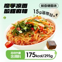 阿宽 魔芋凉面 低卡轻食 100g*5袋 方便面