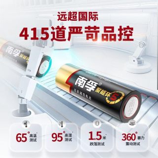 南孚 Z聚能环五代 5号碱性干电池 6粒