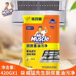 威猛先生 油污净厨房抽烟机清洗剂去污渍重油高效除油剂神器旗舰店