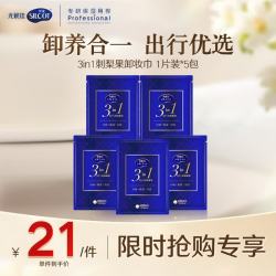 silcot 3in1刺梨果保湿卸妆湿巾深层清洁独立包装旅行装1p*5
