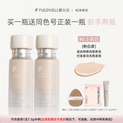 馥元纪 干皮15g】馥元纪觅境粉霜粉底液24H持久不脱妆保湿养肤修护奶油肌