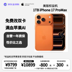 Apple 需录开箱视频 iPhone17PM1TB 美版/零售机标准双esim卡免费开实体卡槽 星宇橙色 无充电线