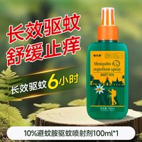 明日光 驱蚊液驱蚊水避蚊胺喷雾剂户外防蚊神器防蚊水蚊虫10%强效蚊子